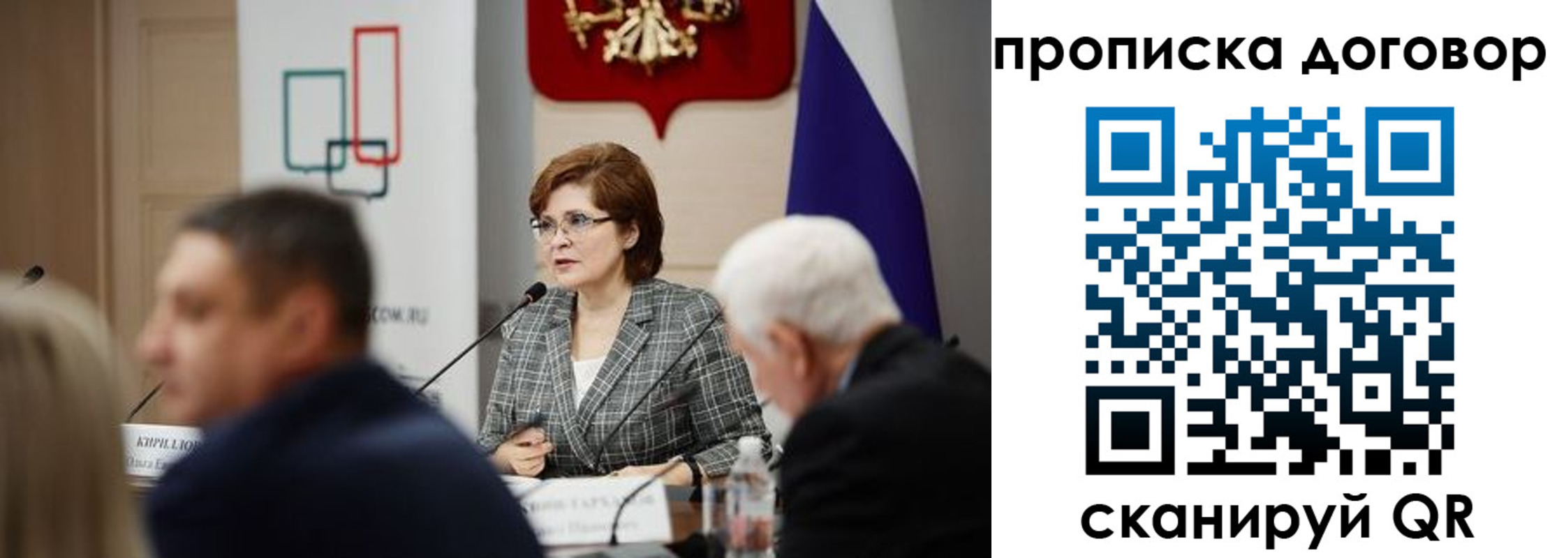 временная регистрация законно в Агрызе