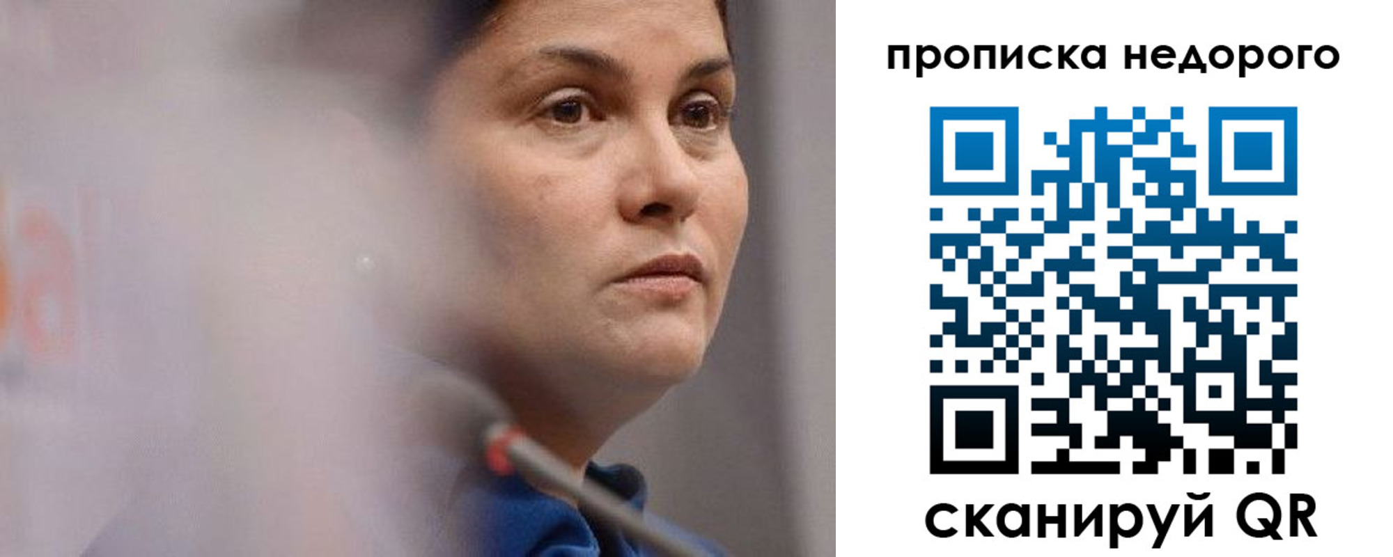 купить прописку в Агрызе