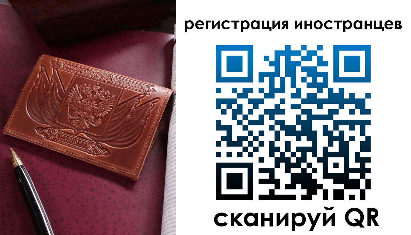 прописка иностранных граждан в Агрызе