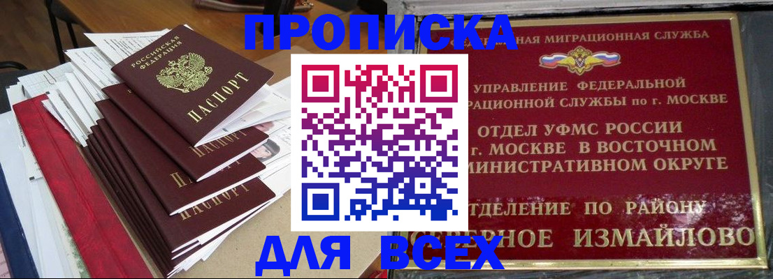 прописка регистрация в Агрызе