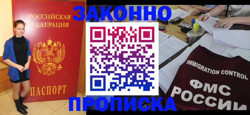 временная регистрация собственник в Агрызе