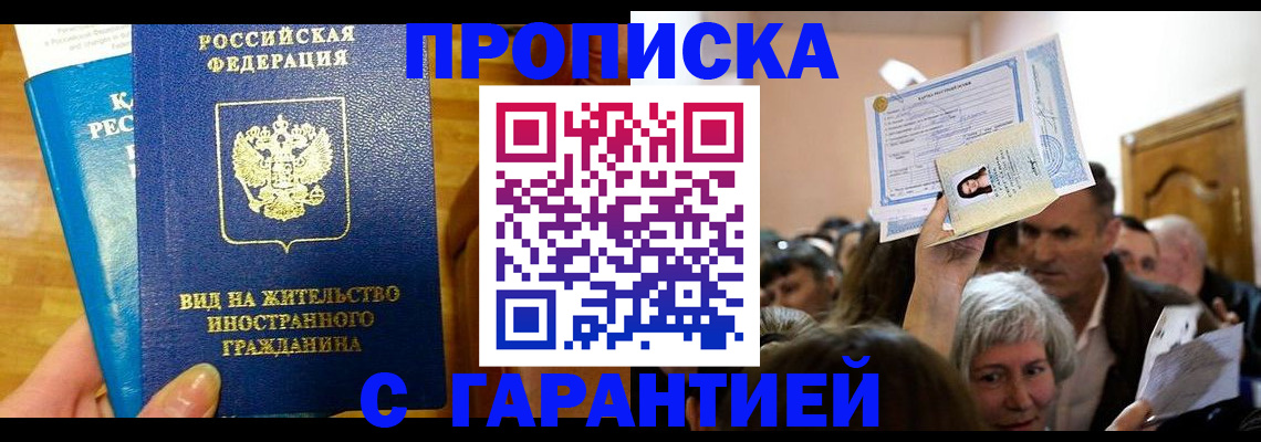 временная регистрация в квартире в Агрызе