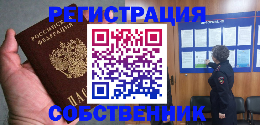 купить прописку в Агрызе