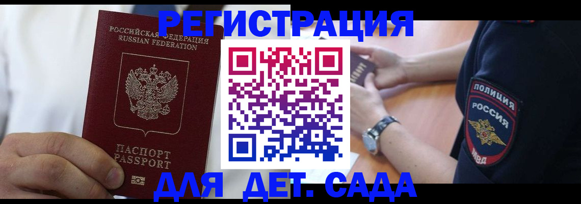 прописка гарантия в Агрызе