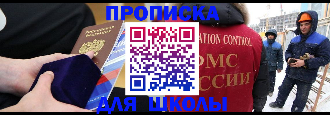 временная регистрация для всех в Агрызе